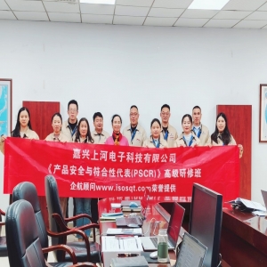 PSCR產品安全與符合性代表